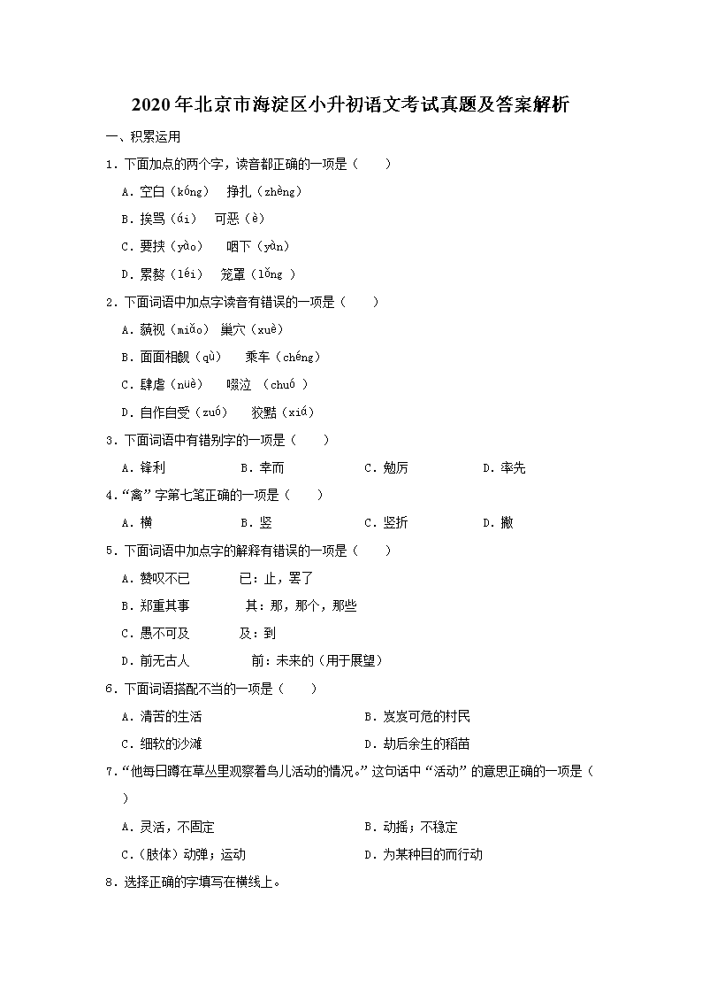 2020�걱���к�����С�������Ŀ������⼰�𰸽���