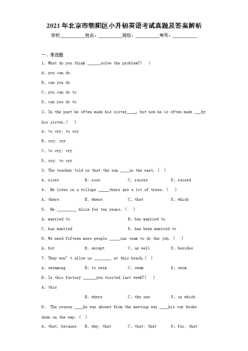 2021�걱���г�����С����Ӣ�￼�����⼰�𰸽���