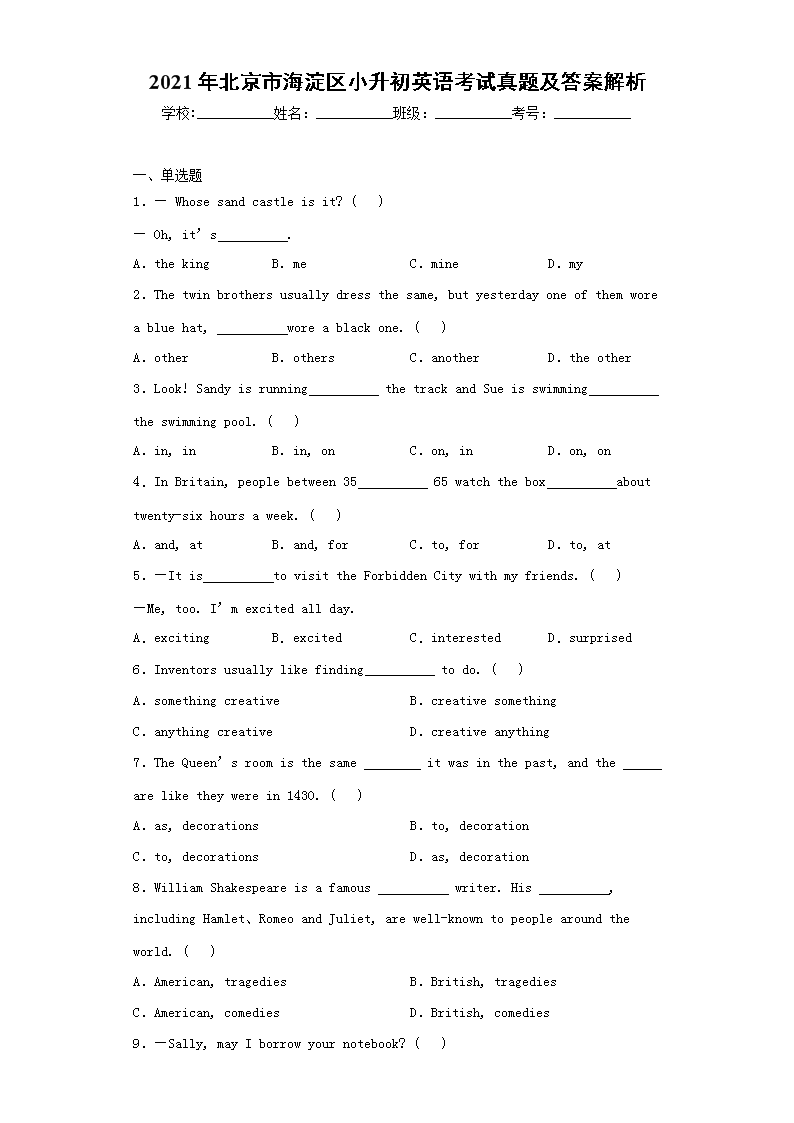 2021�걱���к�����С����Ӣ�￼�����⼰�𰸽���