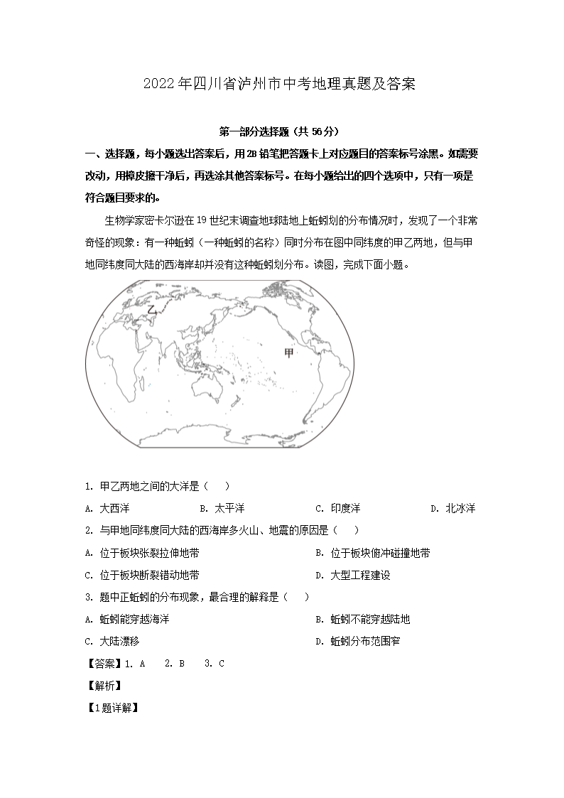 2022���Ĵ�ʡ�������п��������⼰��