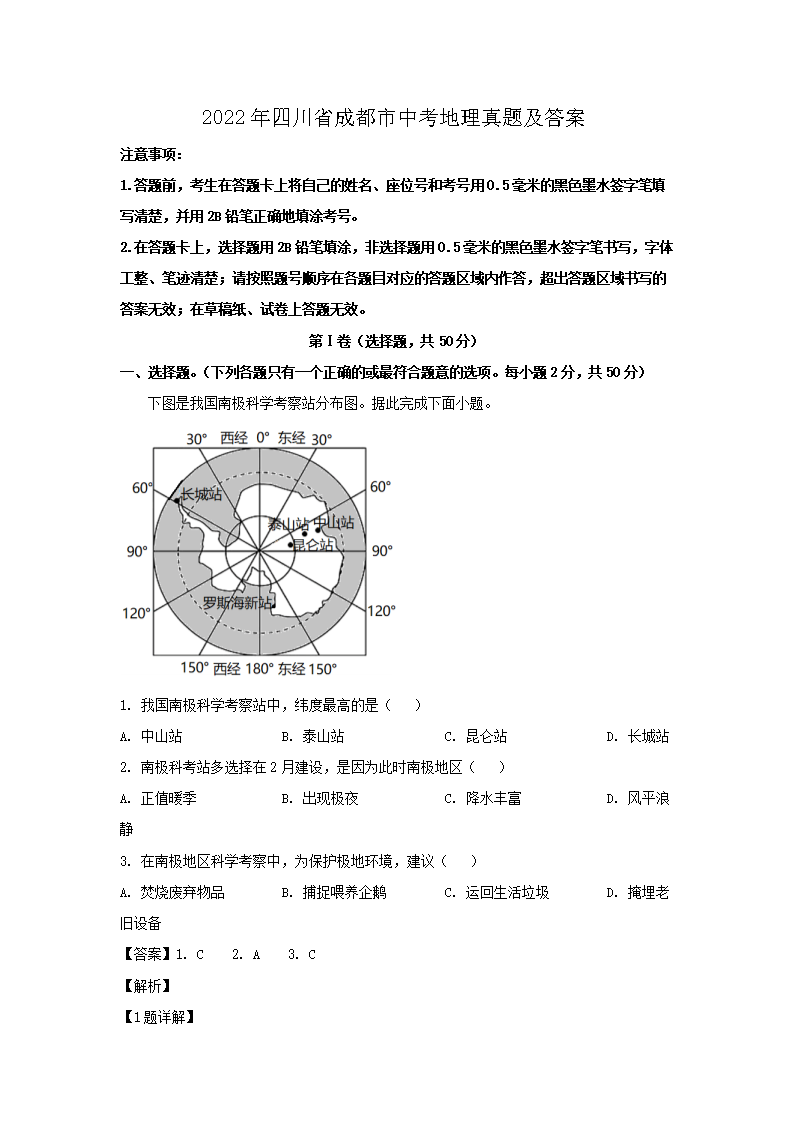 2022���Ĵ�ʡ�ɶ����п��������⼰��