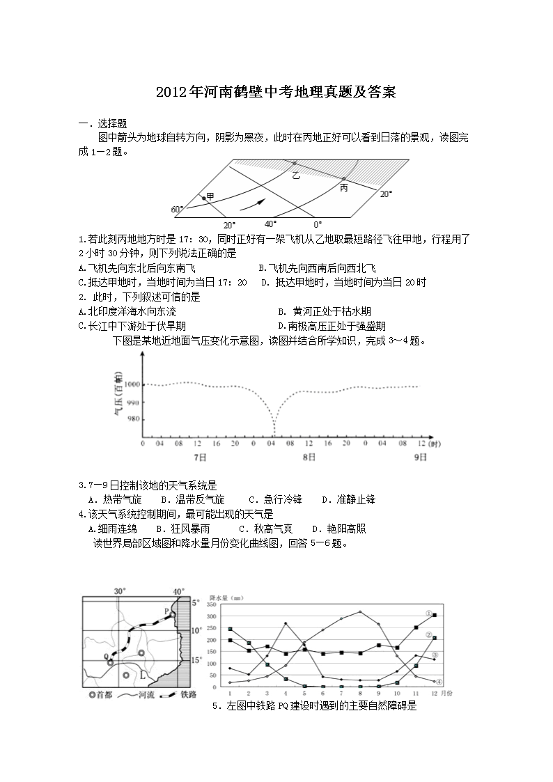 2012����Ϻױ��п��������⼰��