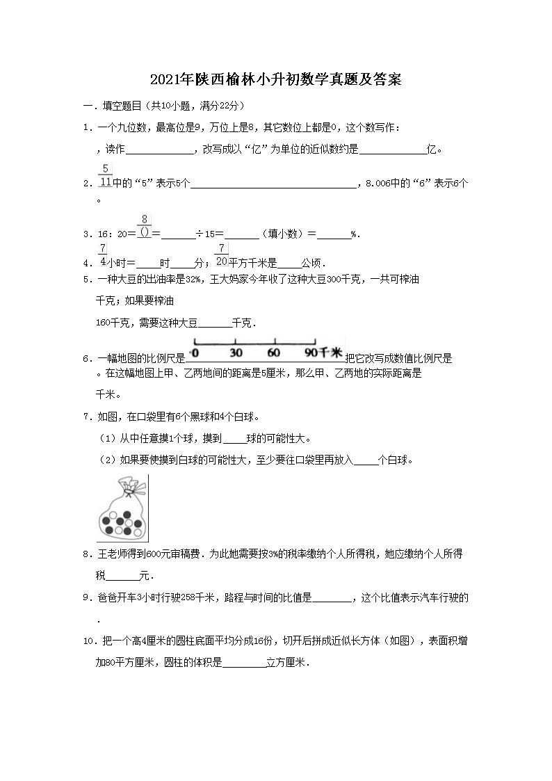 2021����������С������ѧ���⼰��