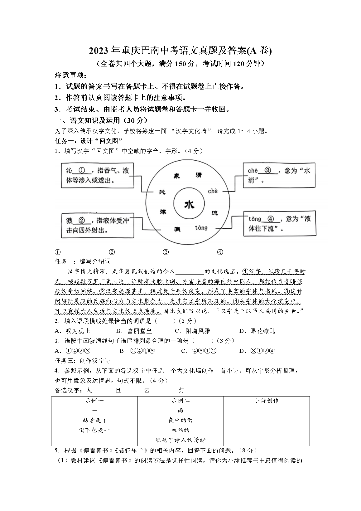 2023����������п��������⼰��(A��)