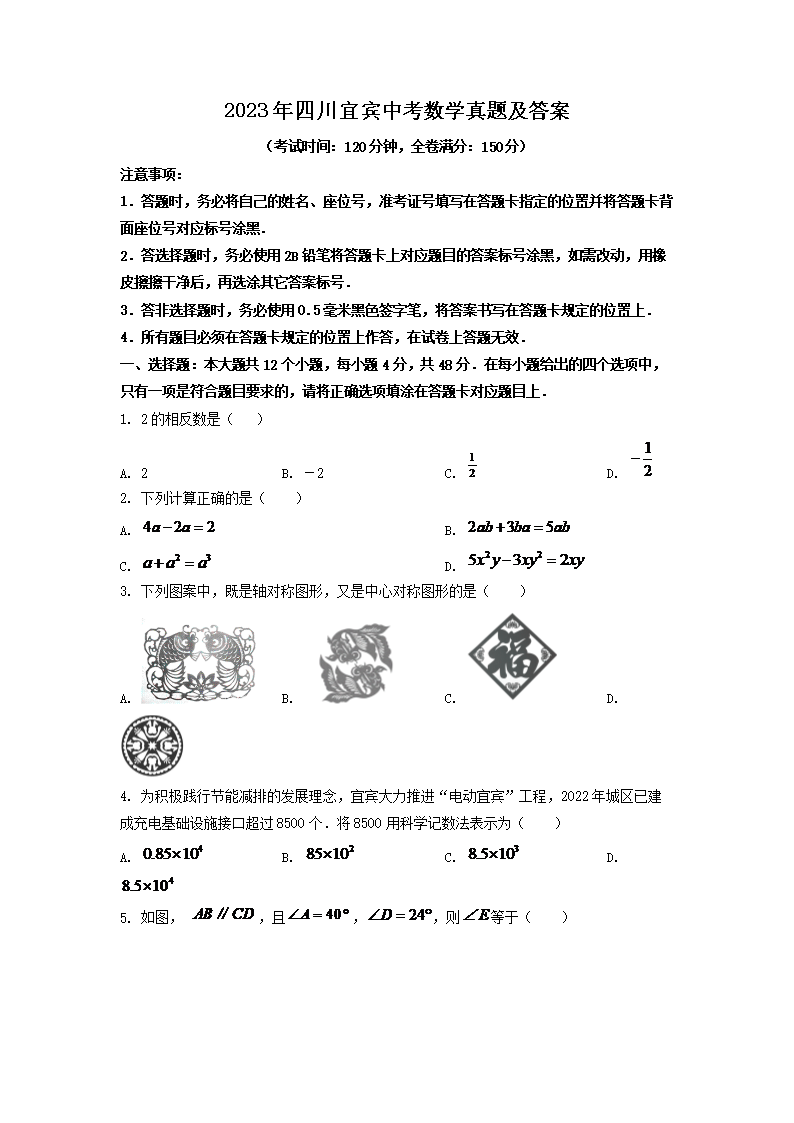 2023���Ĵ��˱��п���ѧ���⼰��