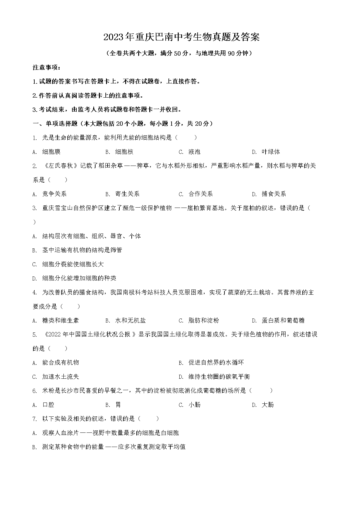 2023����������п��������⼰��