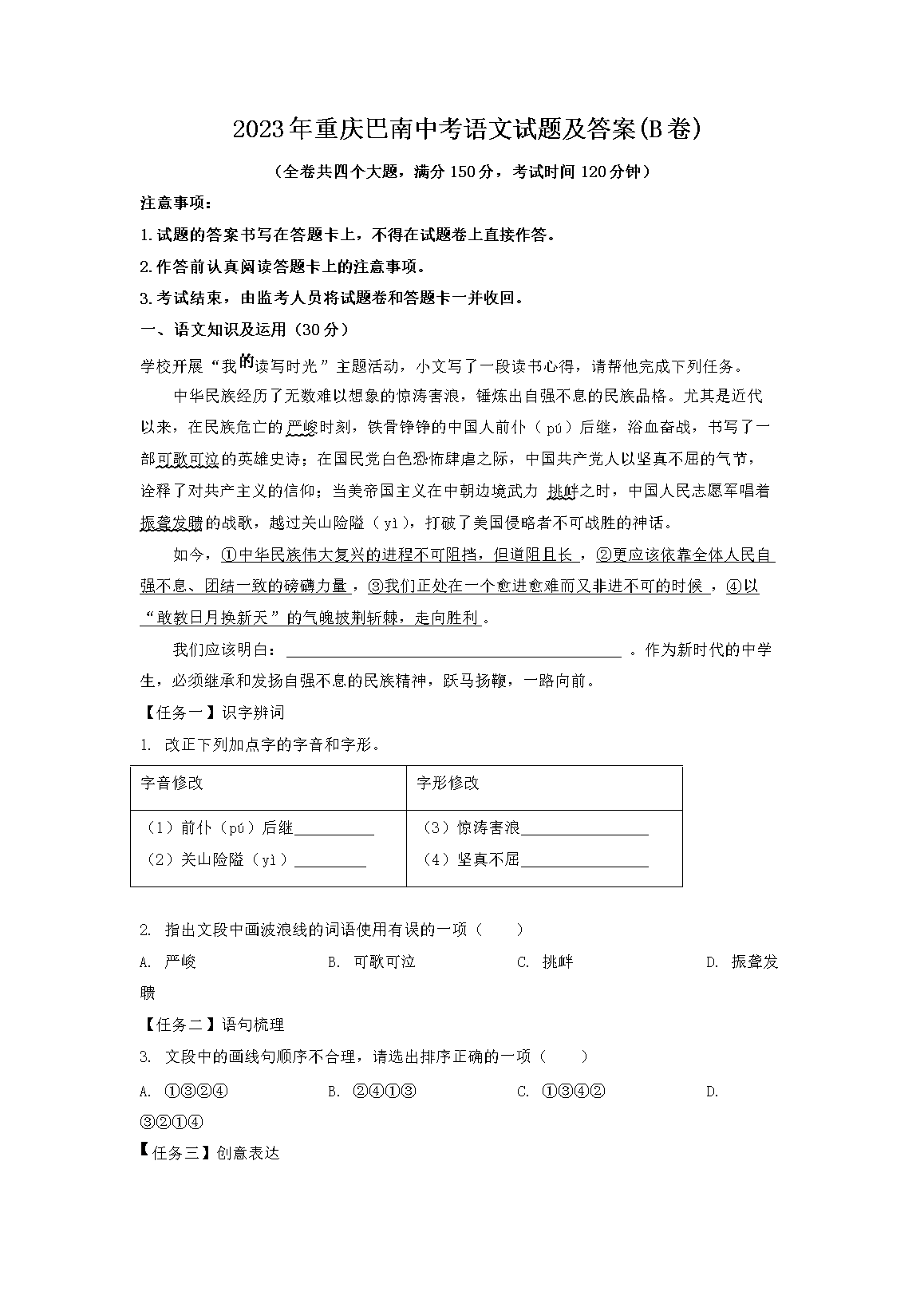 2023����������п��������⼰��(B��)