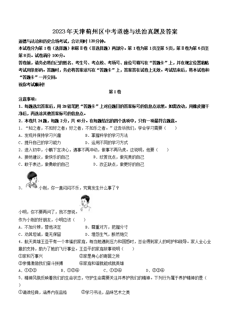 2023����������п������뷨�����⼰��