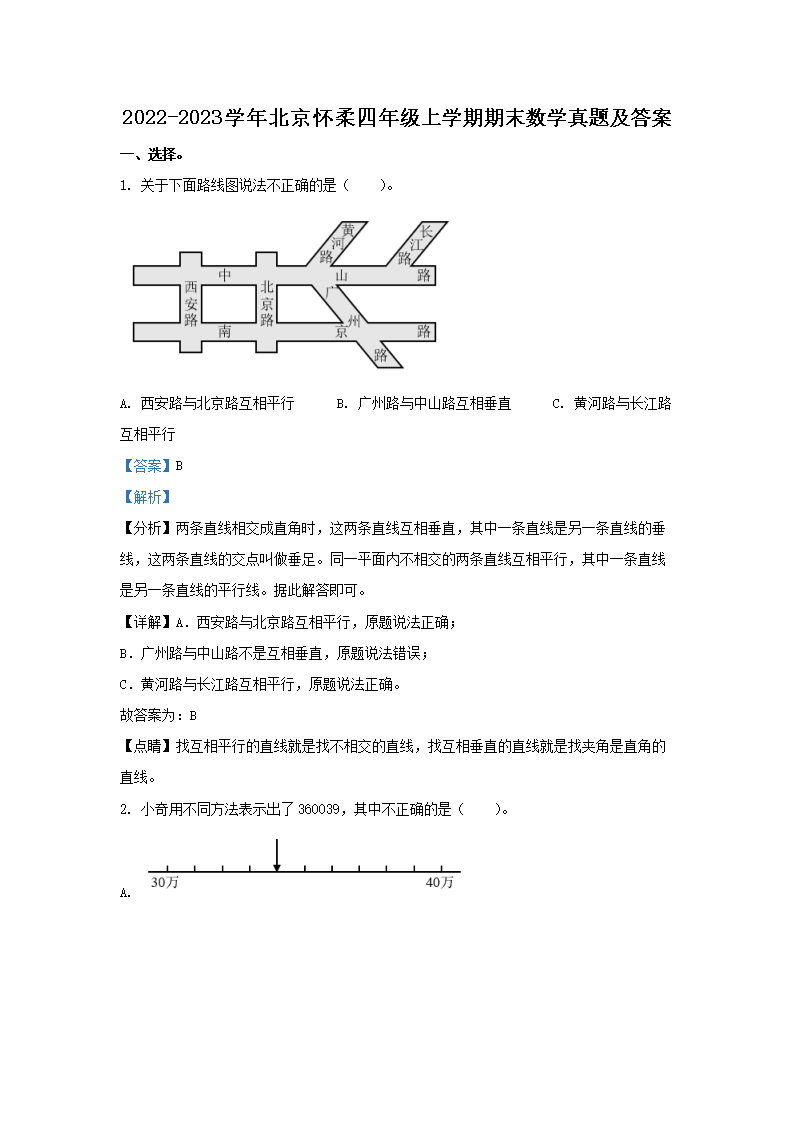 2022-2023ѧ�걱���������꼶��ѧ����ĩ��ѧ���⼰��