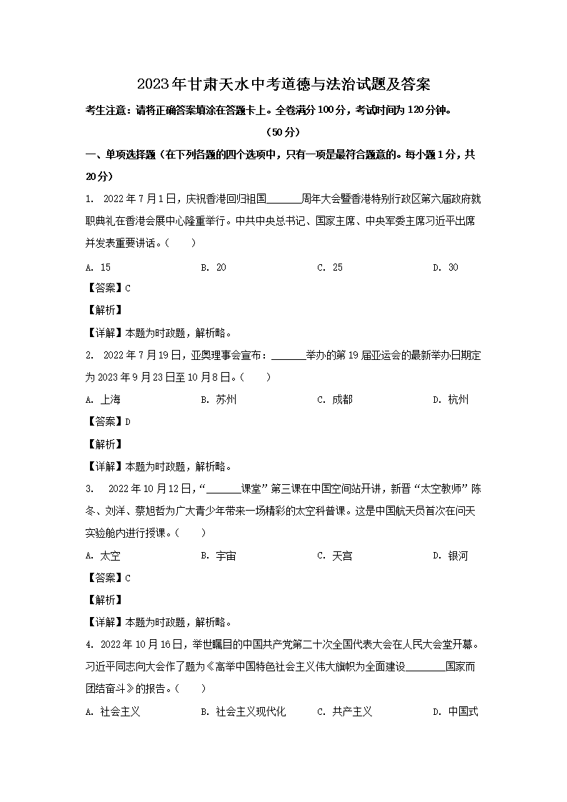 2023�������ˮ�п������뷨�����⼰��