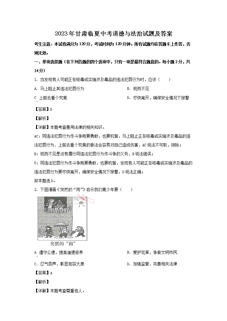 2023����������п������뷨�����⼰��