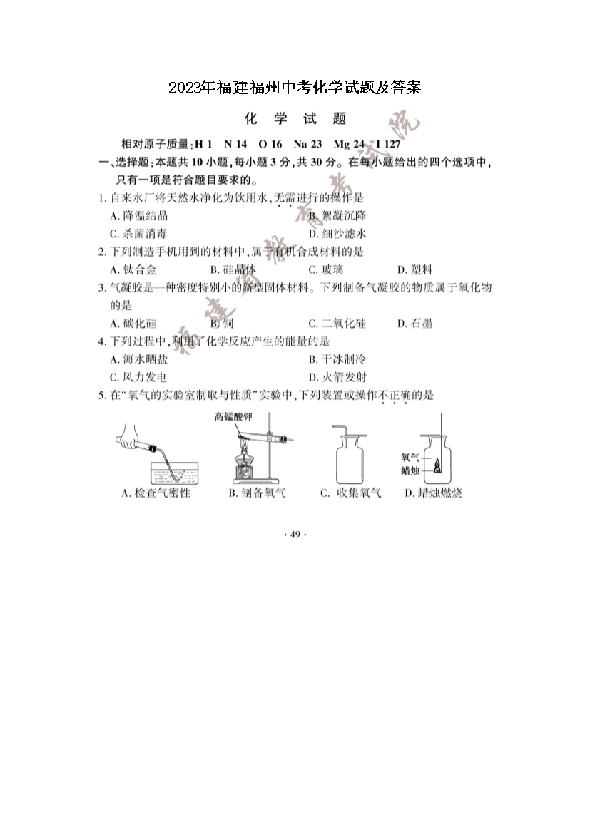 2023�긣�������п���ѧ���⼰��