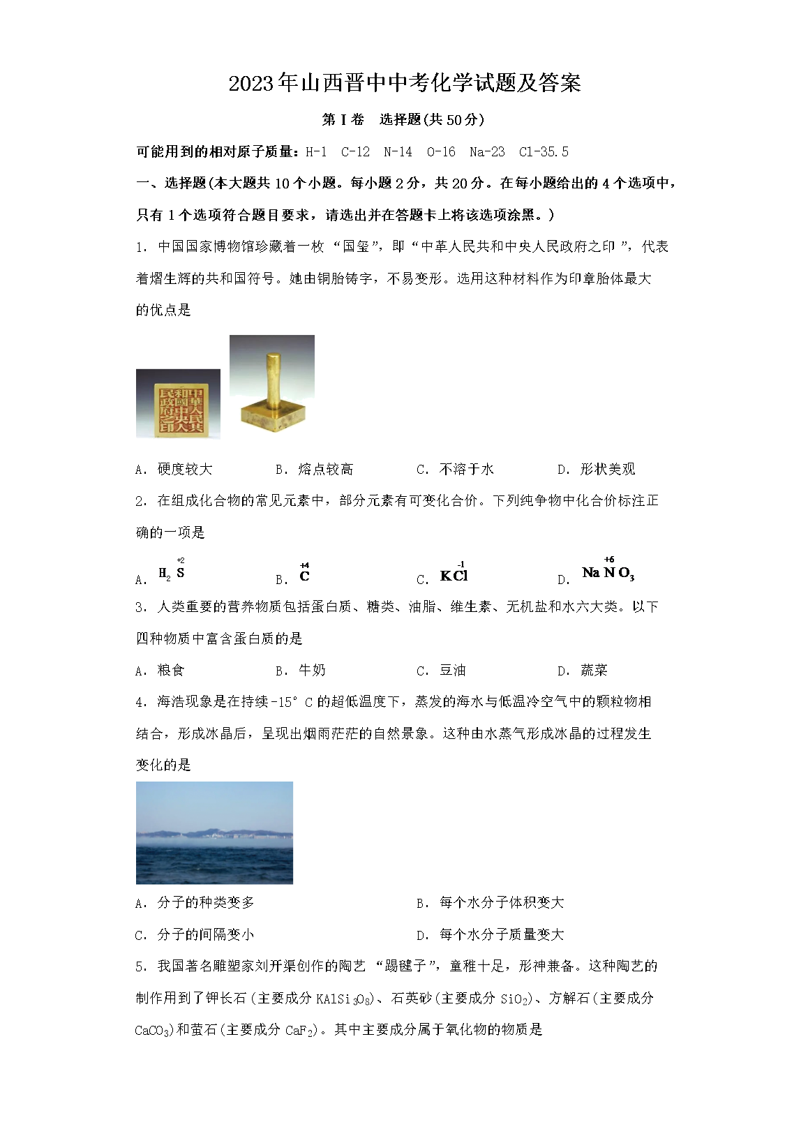 2023��ɽ�������п���ѧ���⼰��