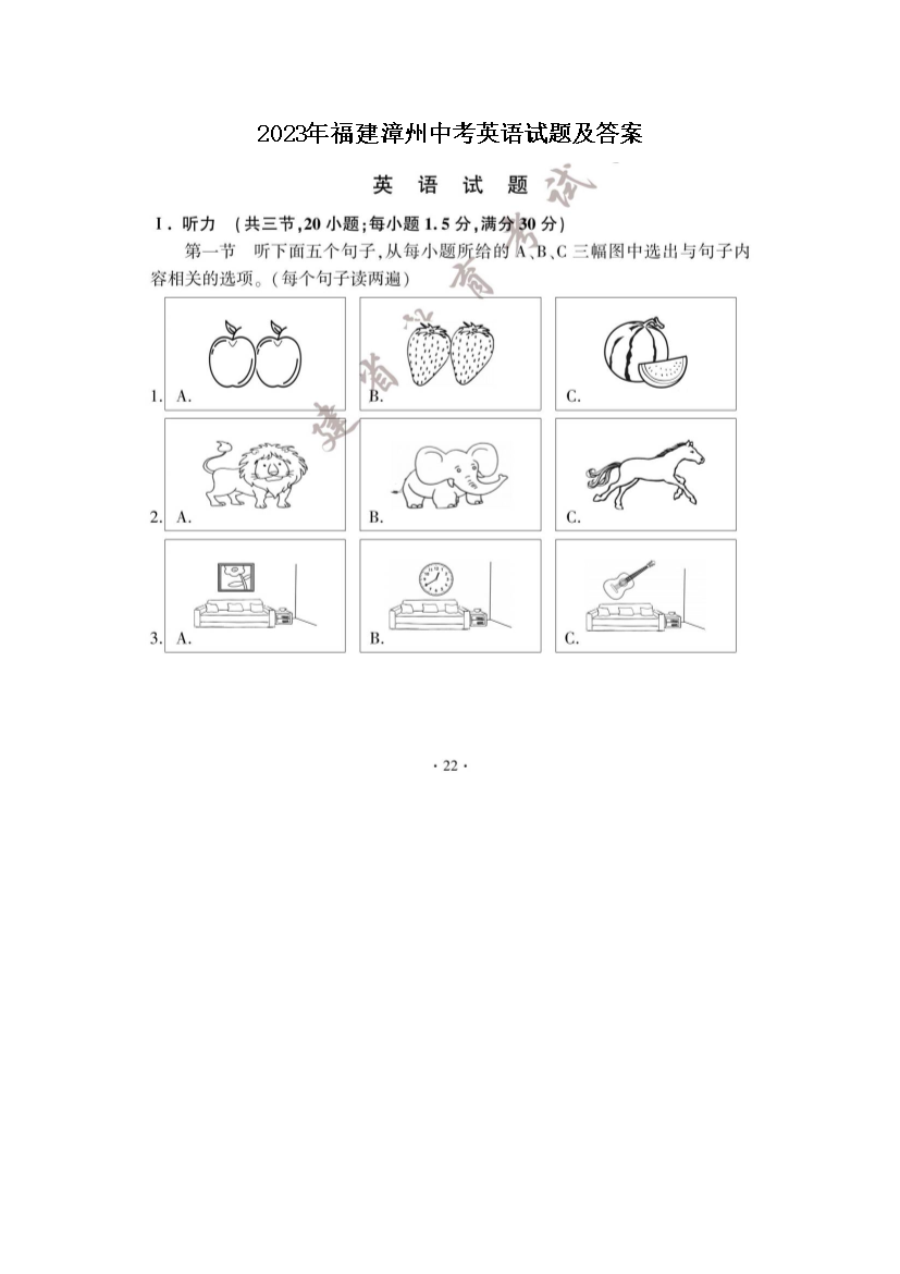 2023�긣�������п�Ӣ�����⼰��