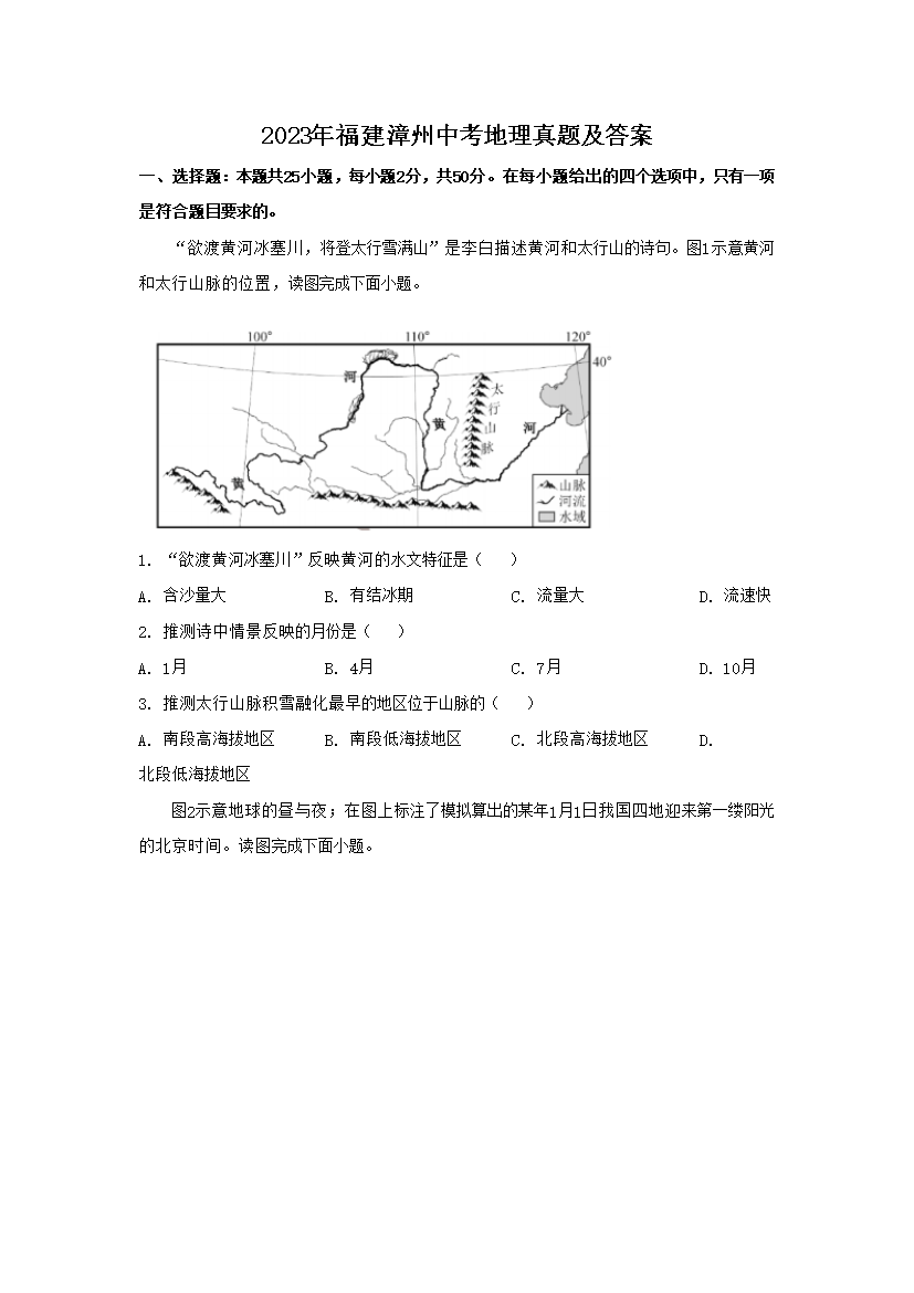 2023�긣�������п��������⼰��