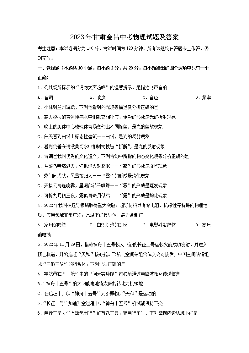 2023��������п��������⼰��