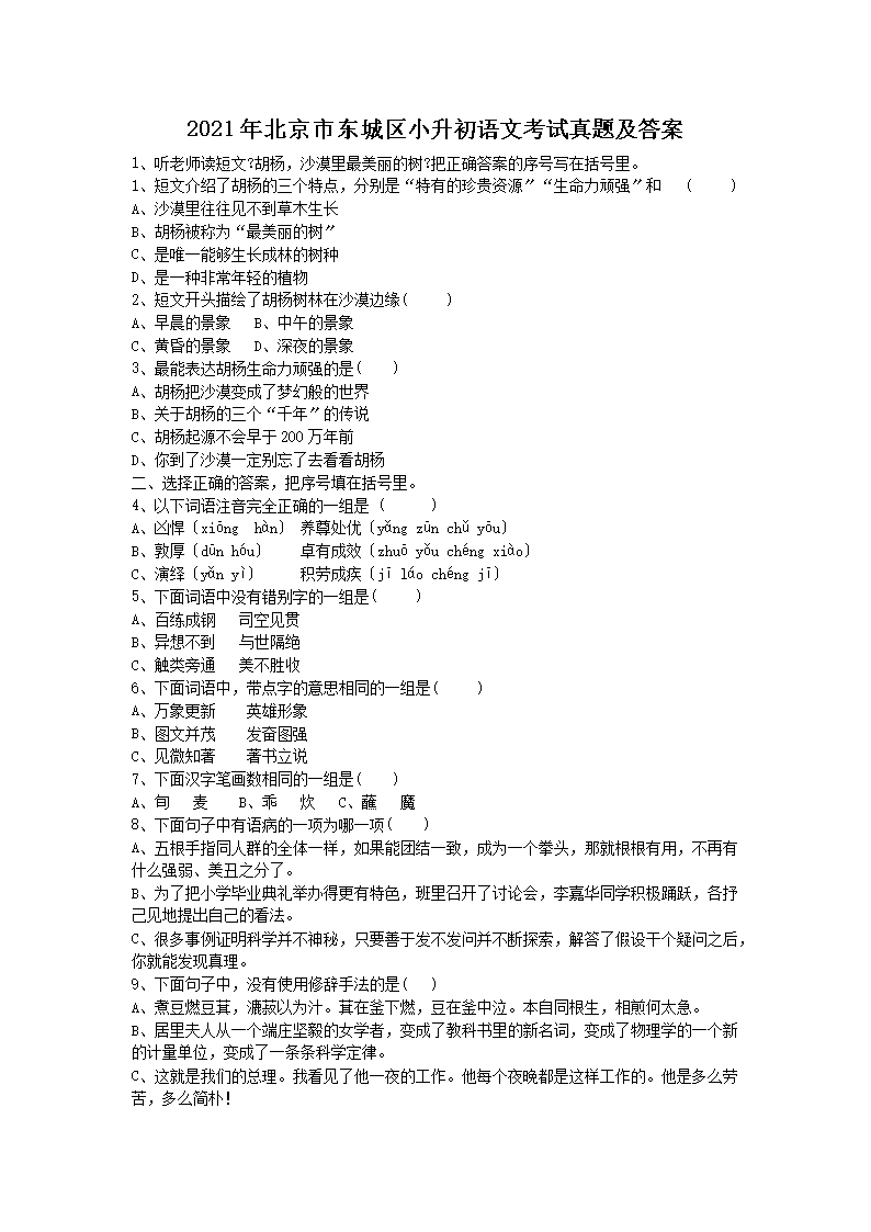 2021�걱���ж�����С�������Ŀ������⼰��