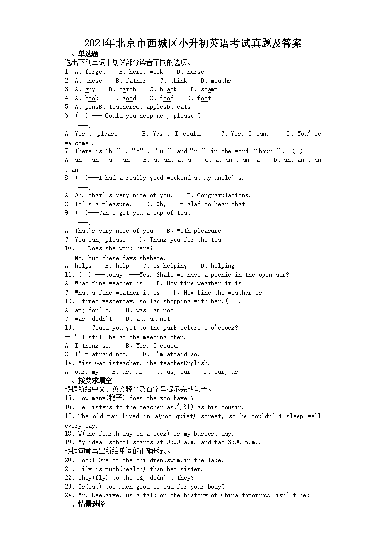 2021�걱����������С����Ӣ�￼�����⼰��