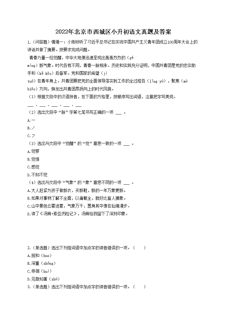 2022�걱����������С�����������⼰��