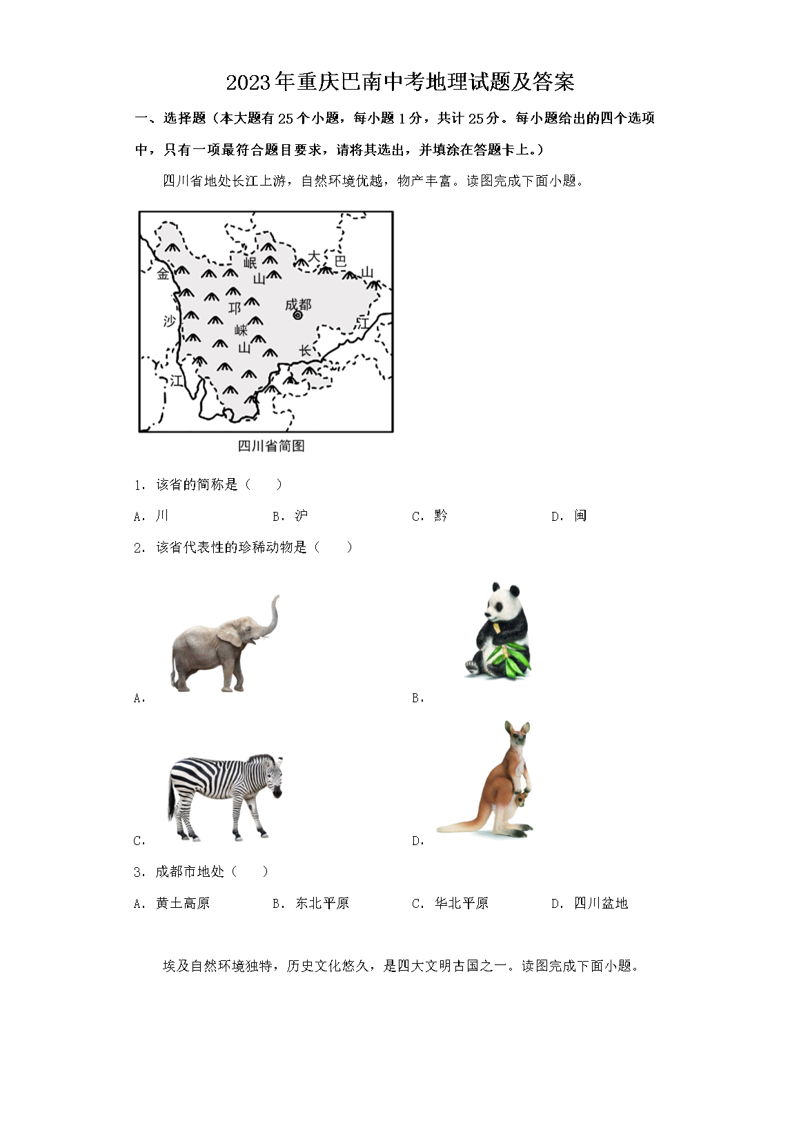 2023����������п��������⼰��