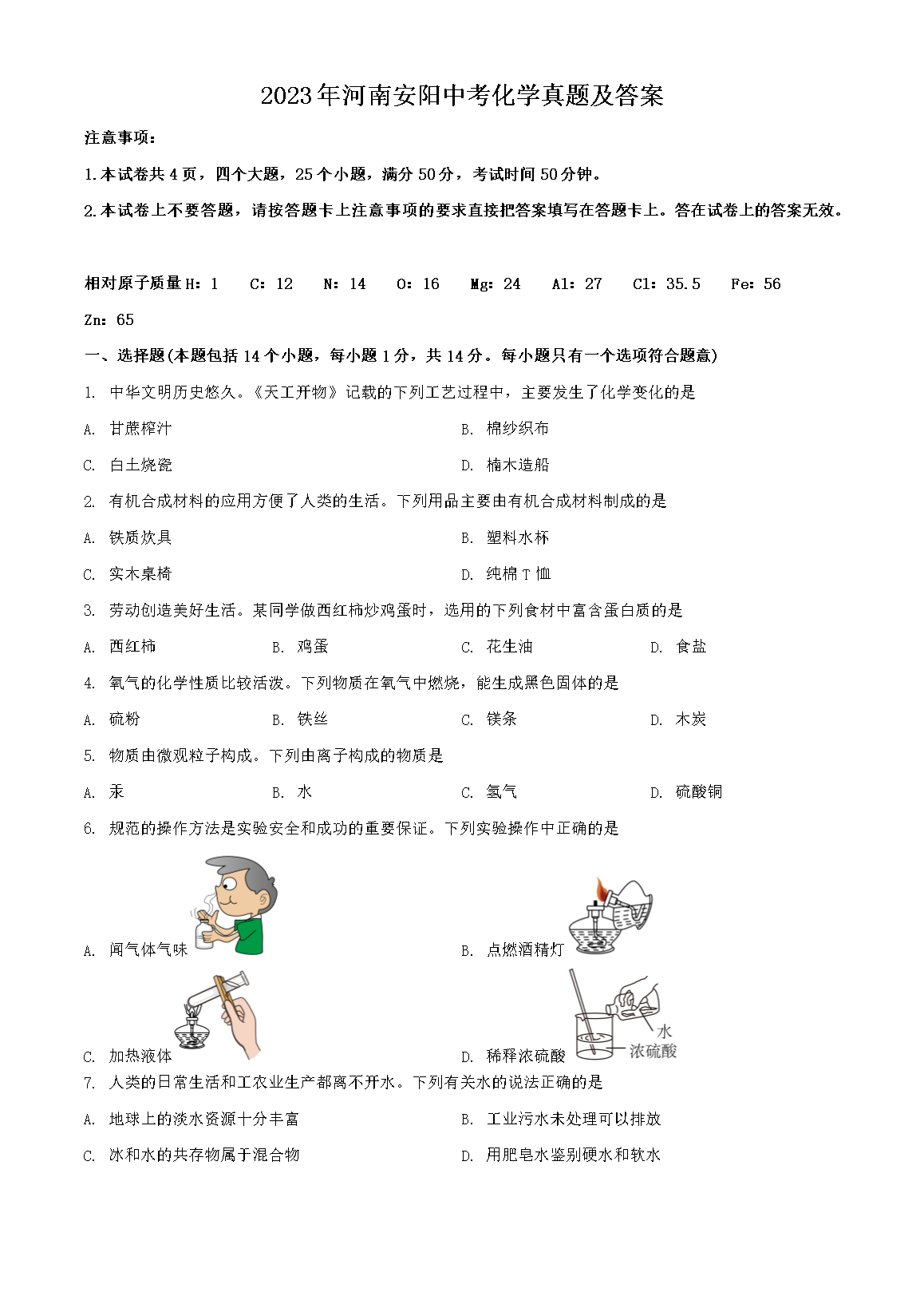 2023����ϰ����п���ѧ���⼰��