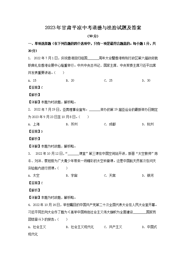 2023�����ƽ���п������뷨�����⼰��