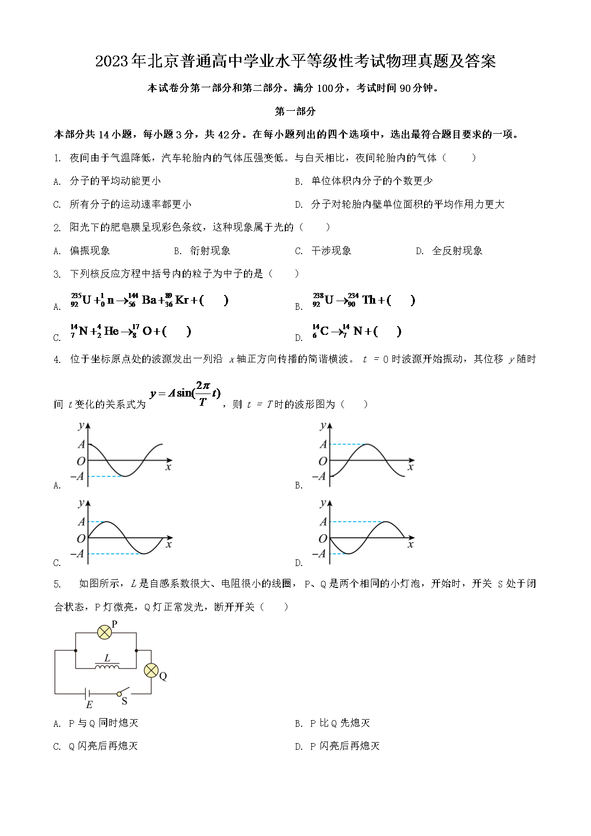 2023�걱����ͨ����ѧҵˮƽ�ȼ��Կ����������⼰��