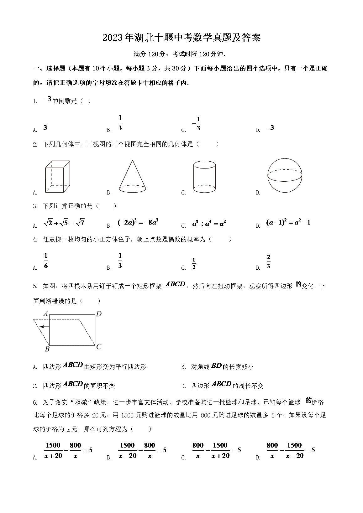 2023ʮп(sh)W(xu)}