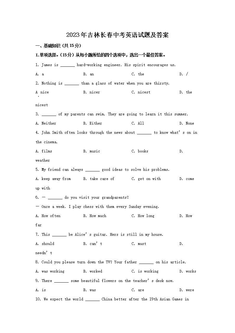 2023�꼪�ֳ����п�Ӣ�����⼰��