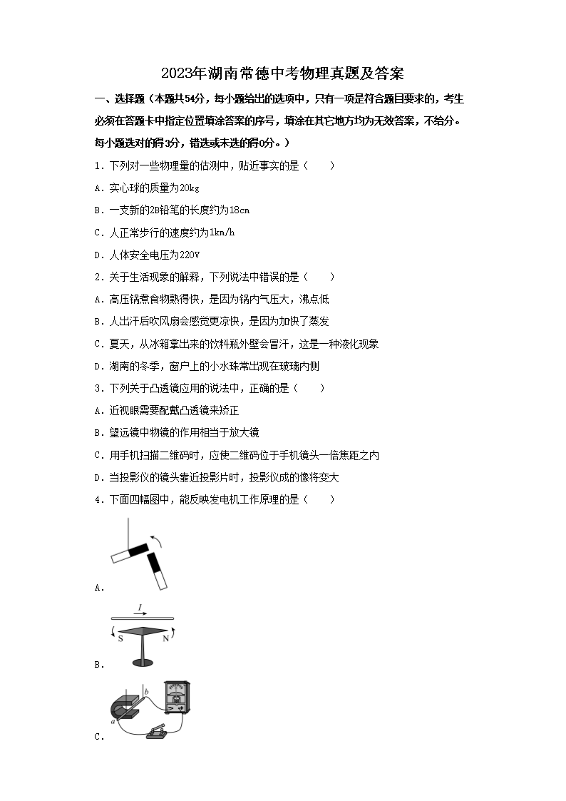 2023����ϳ����п��������⼰��