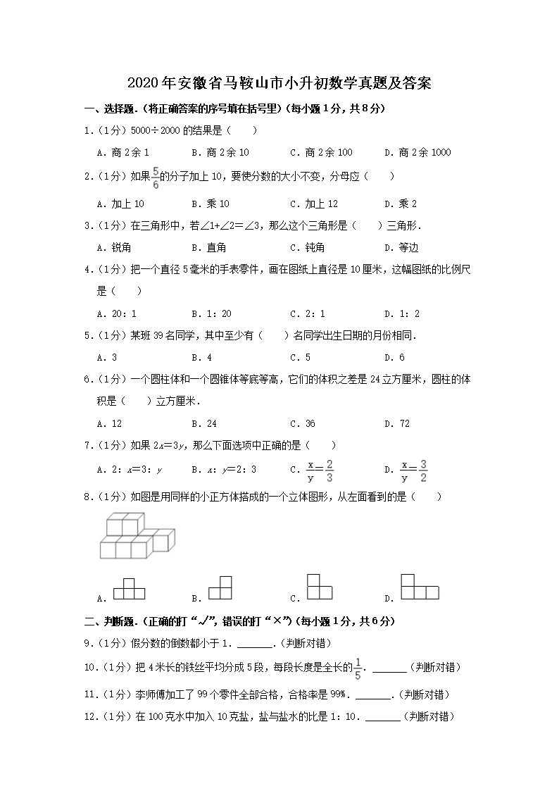 2020갲ʡRɽС(sh)W(xu)}