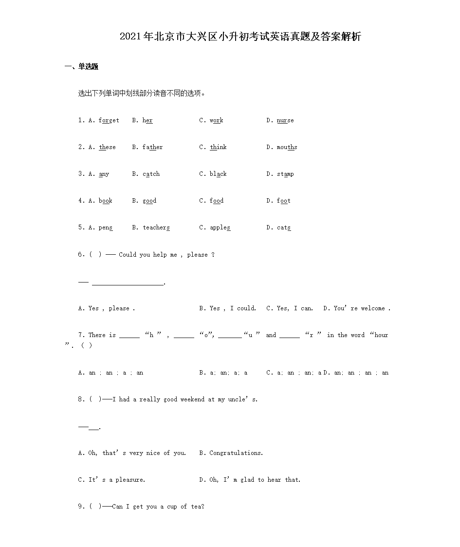 2021�걱���д�����С��������Ӣ�����⼰�𰸽���