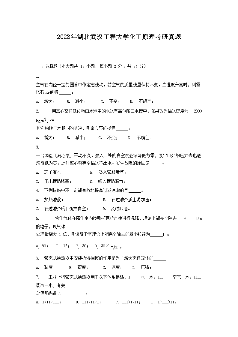 2023������人���̴�ѧ����ԭ����������