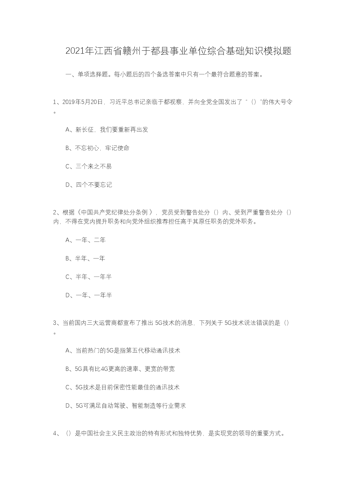 2021꽭ʡڶҵλۺϻ֪ʶģ