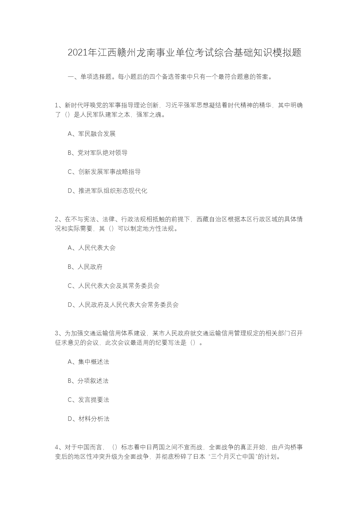 2021꽭ҵλۺϻ֪ʶģ