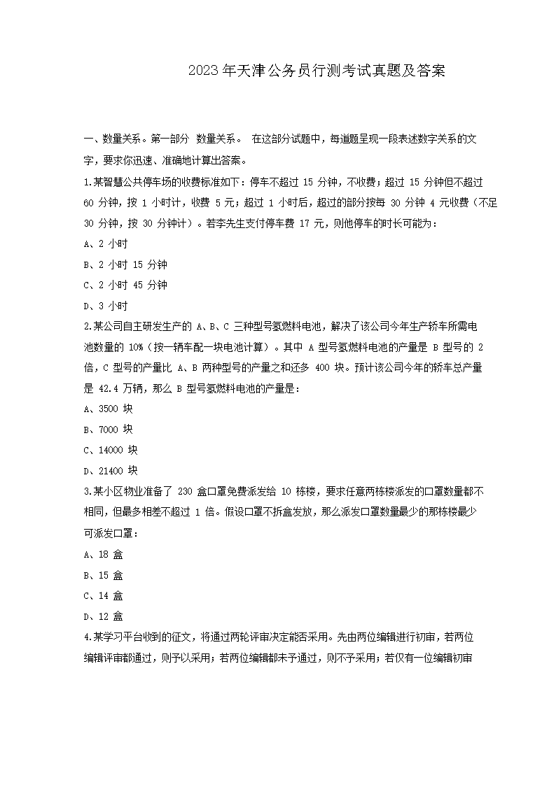 2023����򹫄�(w��)�T�Мy(c��)��ԇ���}����