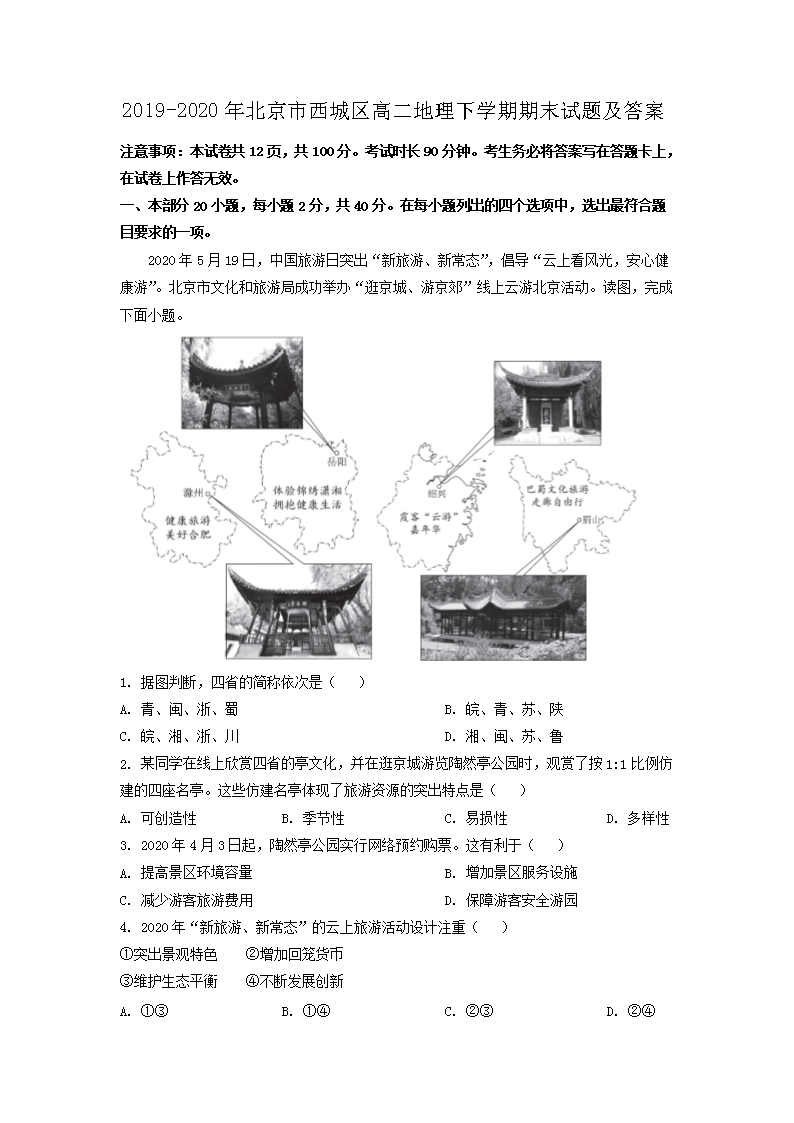 2019-2020걱߶ѧĩ⼰