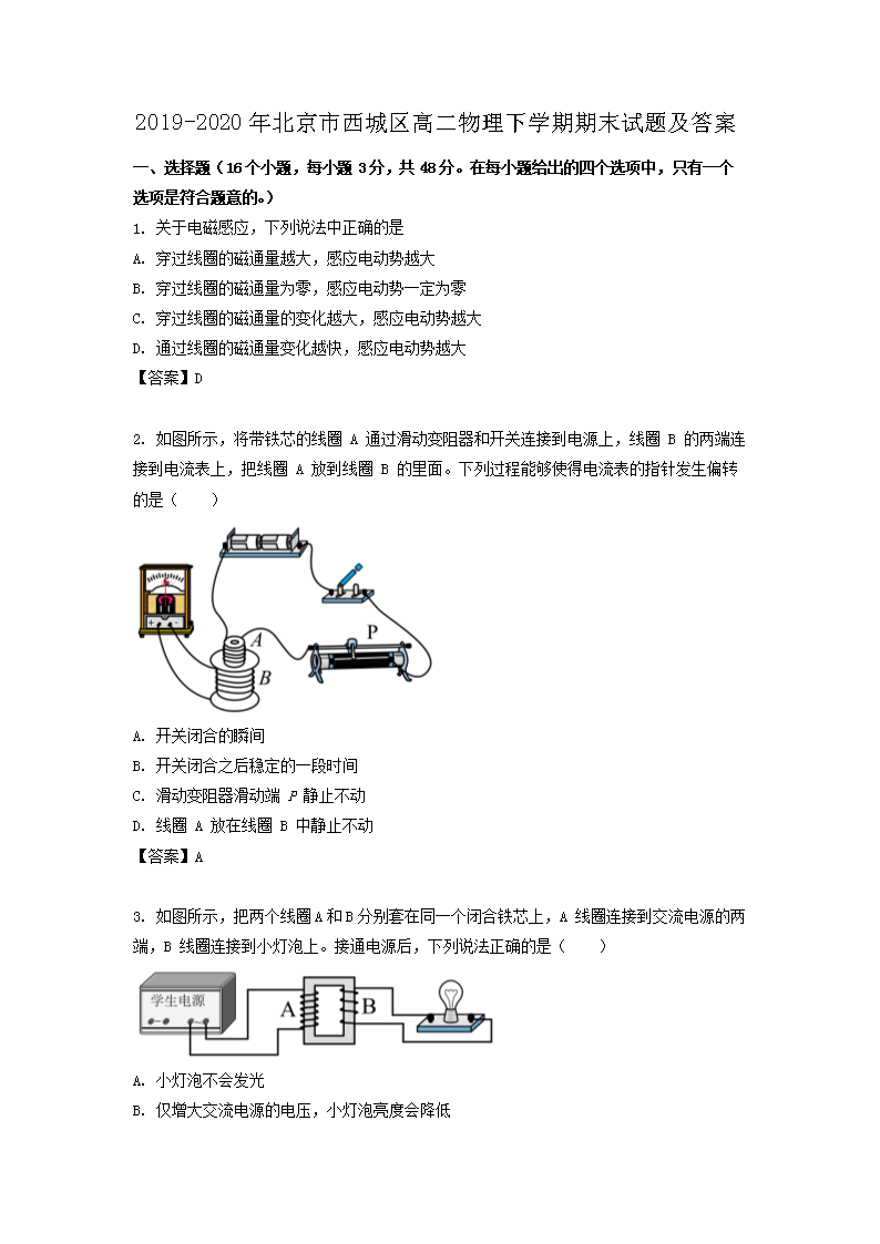 2019-2020걱߶ѧĩ⼰