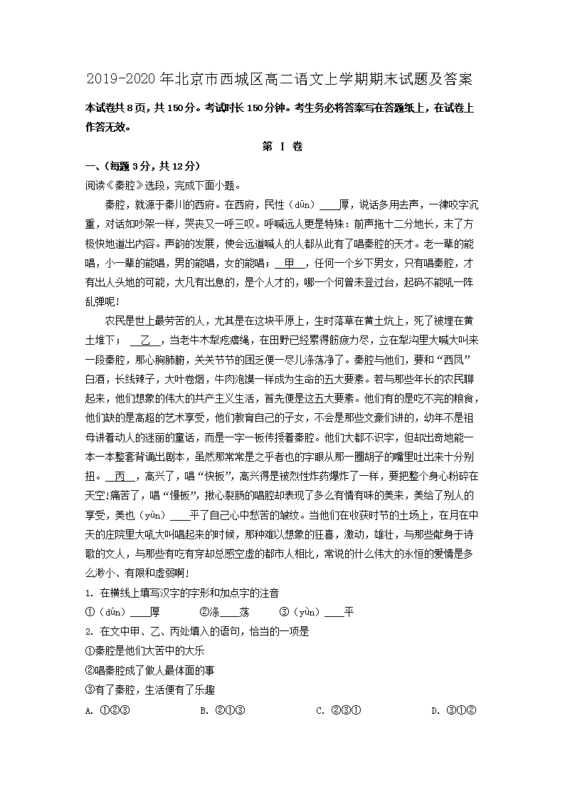 2019-2020걱߶ѧĩ⼰