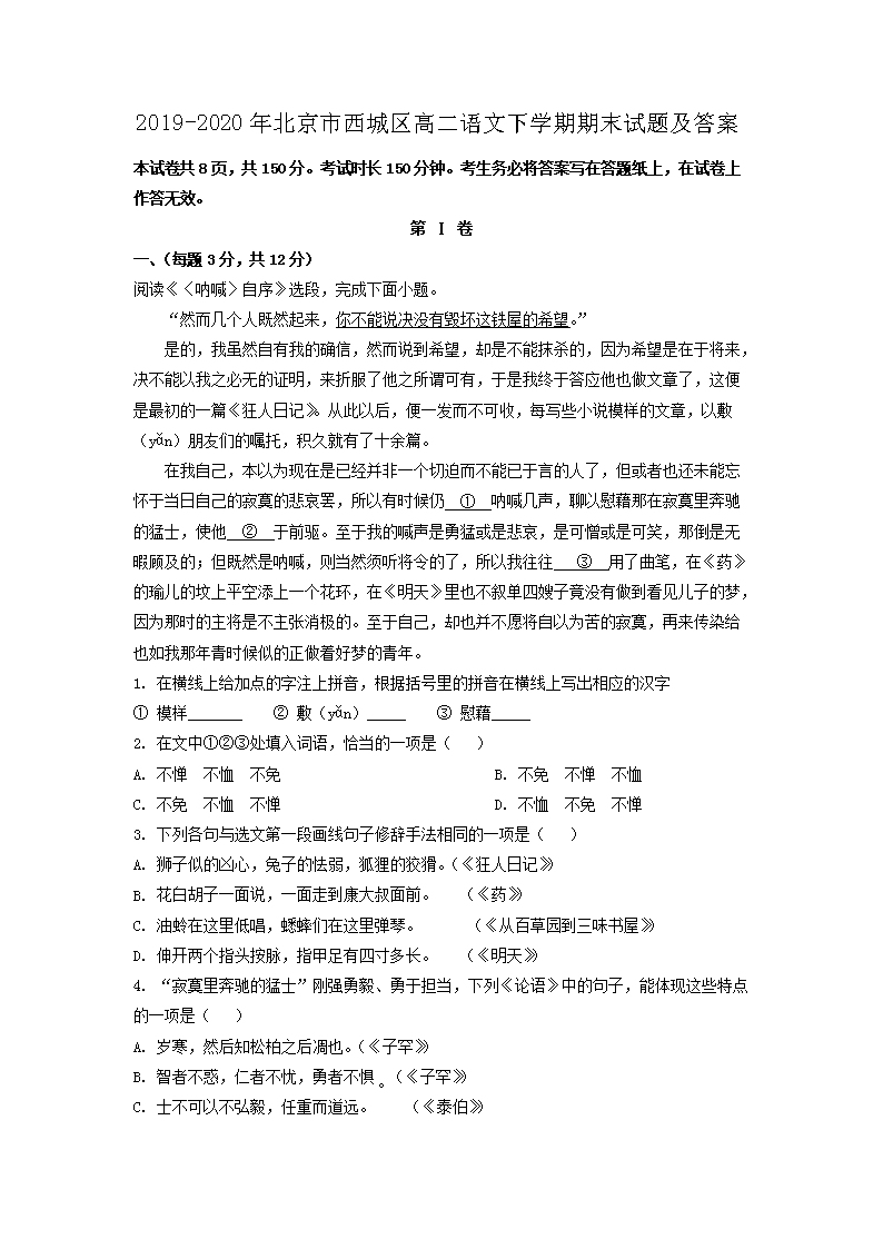 2019-2020걱߶ѧĩ⼰