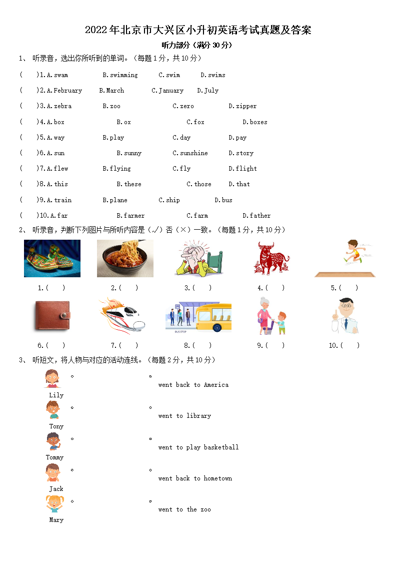 2022�걱���д�����С����Ӣ�￼�����⼰��