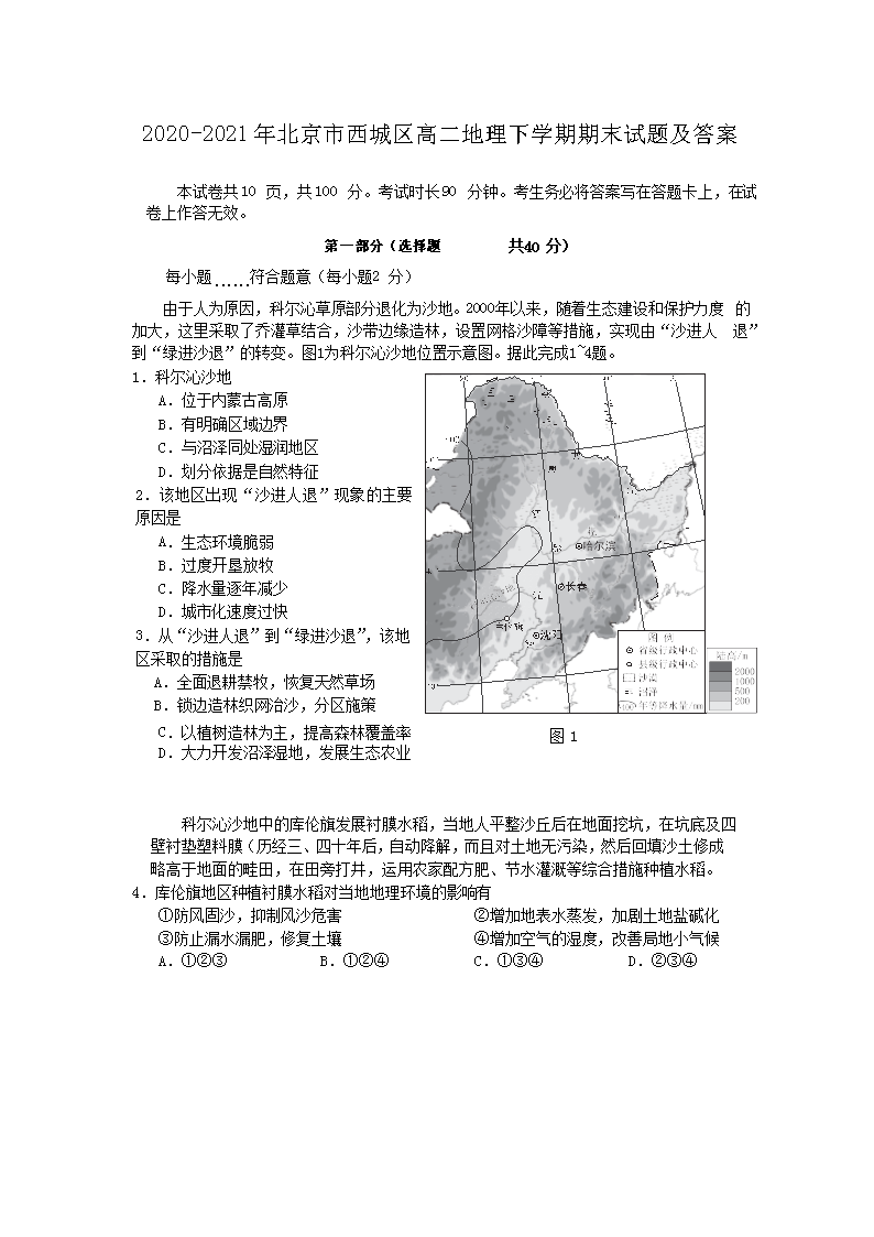 2020-2021걱߶ѧĩ⼰