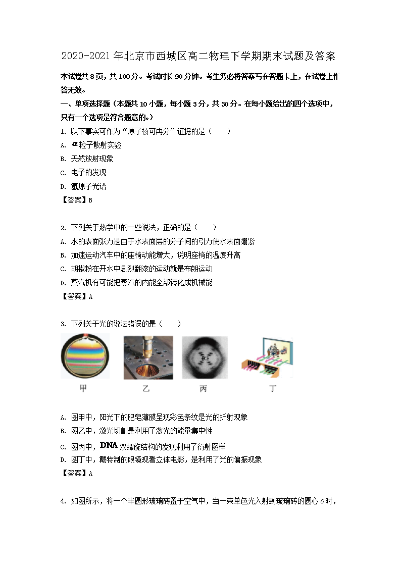 2020-2021걱߶ѧĩ⼰