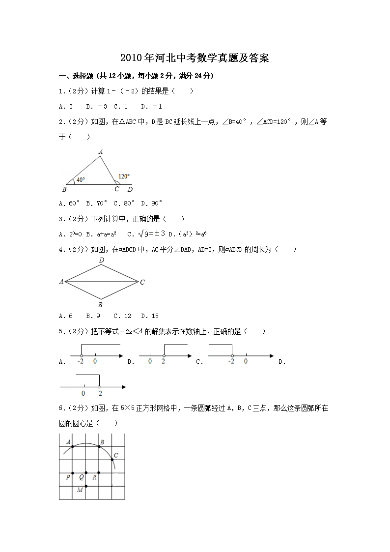 2010��ӱ��п���ѧ���⼰��