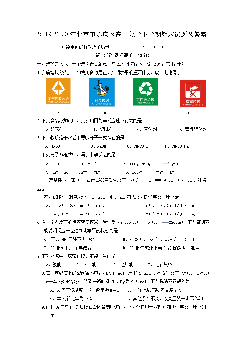 2019-2020걱߶ѧѧĩ⼰