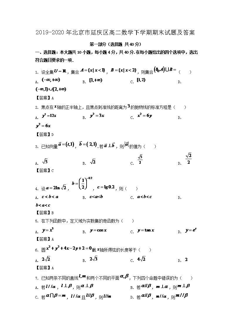 2019-2020걱߶ѧѧĩ⼰