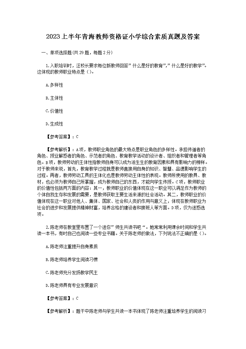 2023ϰຣʦʸ֤Сѧۺ⼰