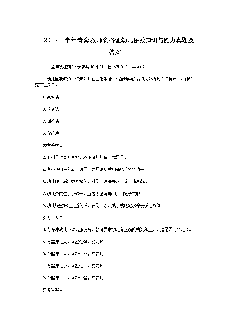 2023ϰຣʦʸ֤׶֪ʶ⼰