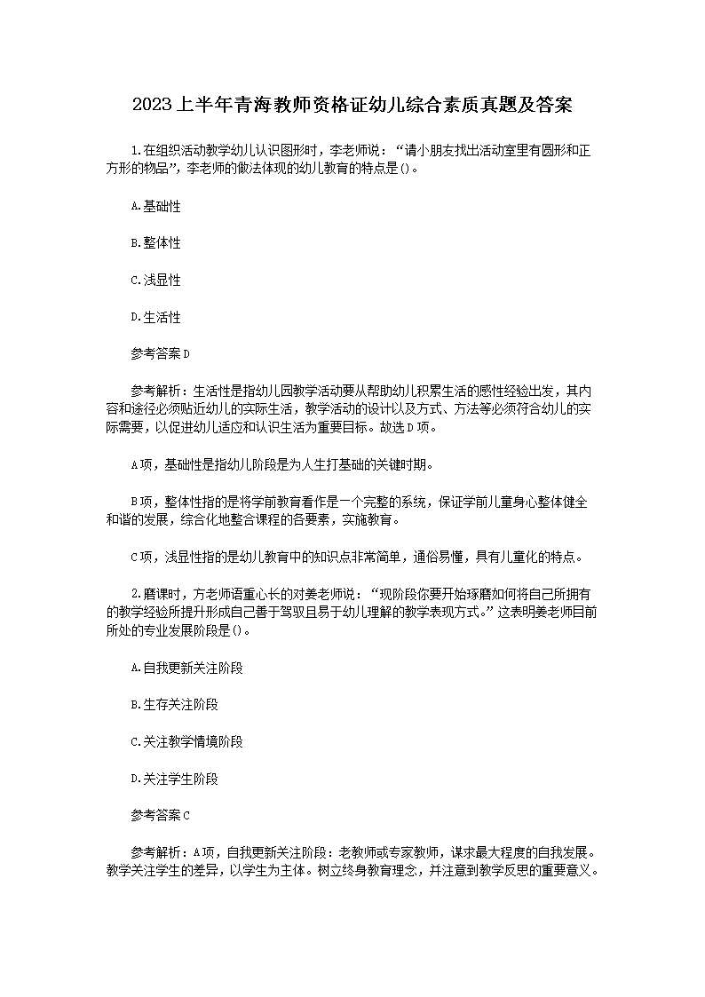 2023ϰຣʦʸ֤׶ۺ⼰