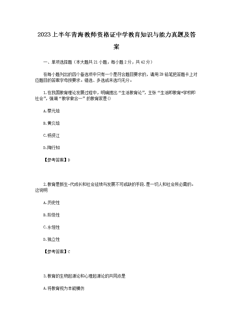 2023ϰຣʦʸ֤ѧ֪ʶ⼰